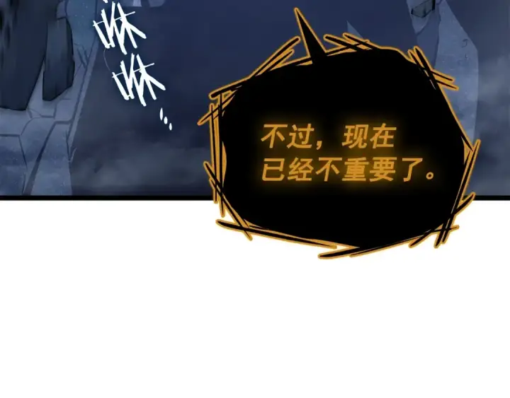 《我独自升级》第125话 我是谁图93