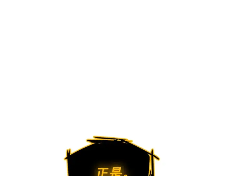 《我独自升级》第125话 我是谁图98
