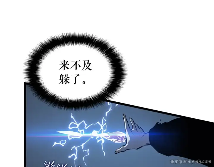 《我独自升级》第126话 设计者图120