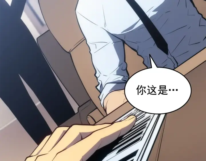 《我独自升级》第126话 设计者图13