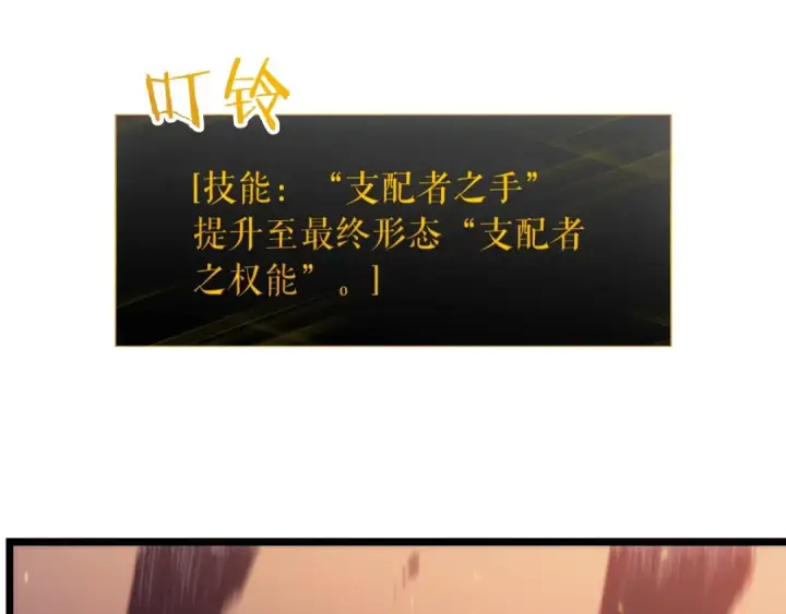 《我独自升级》第126话 设计者图138