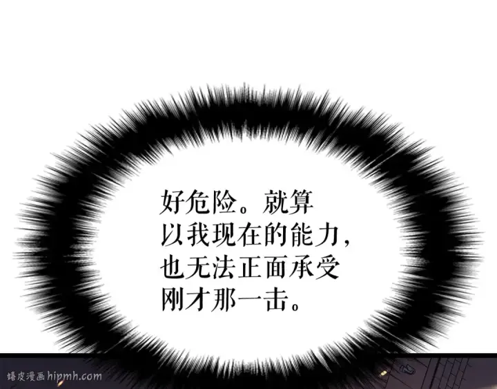 《我独自升级》第126话 设计者图144