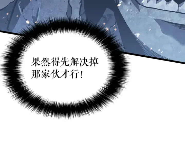 《我独自升级》第126话 设计者图150