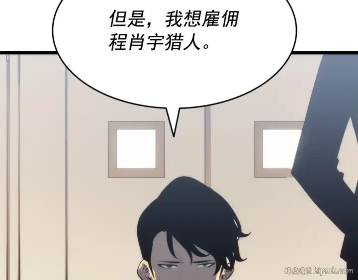 《我独自升级》第126话 设计者图16