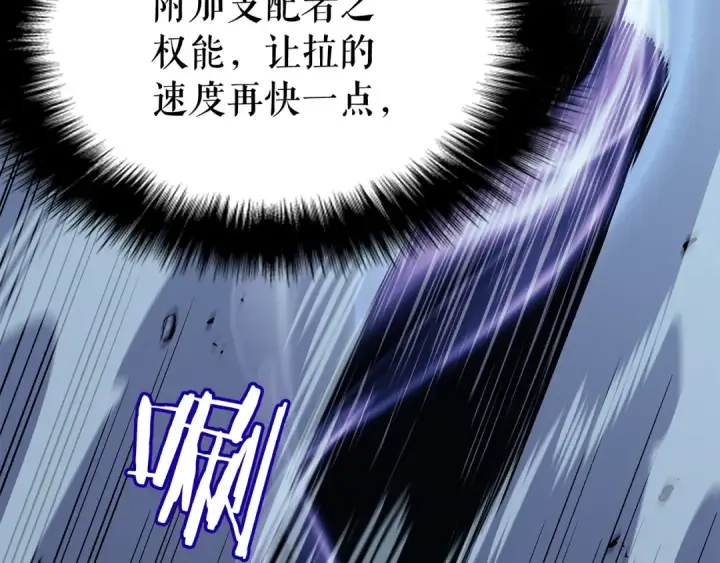 《我独自升级》第126话 设计者图183