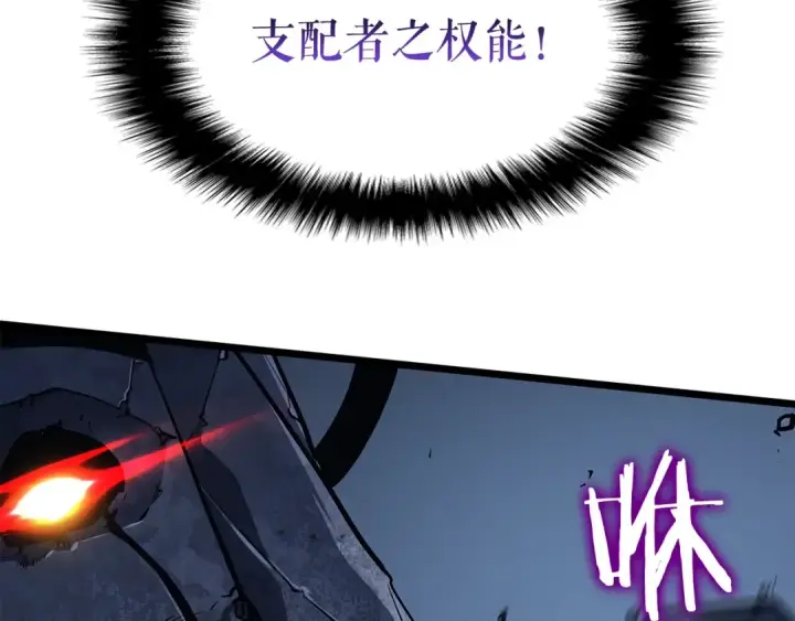 《我独自升级》第126话 设计者图186