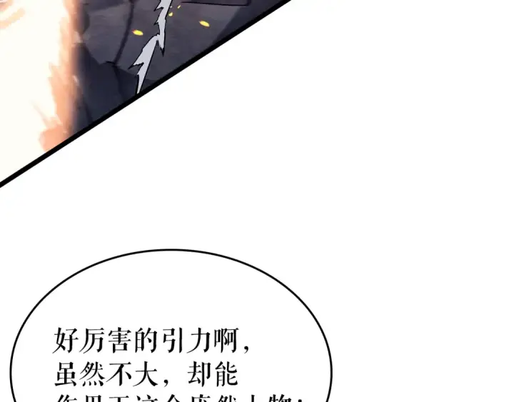 《我独自升级》第126话 设计者图194