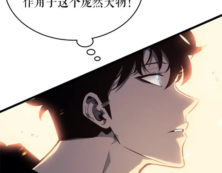 《我独自升级》第126话 设计者图195