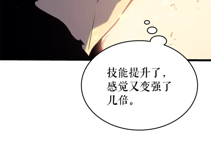 《我独自升级》第126话 设计者图196