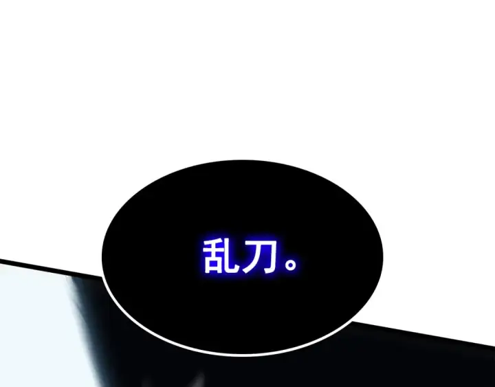 《我独自升级》第126话 设计者图203