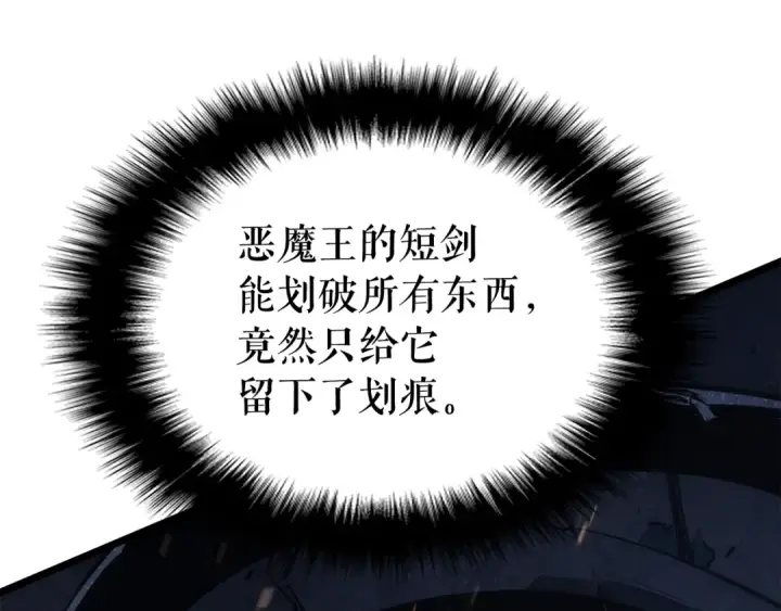 《我独自升级》第126话 设计者图211