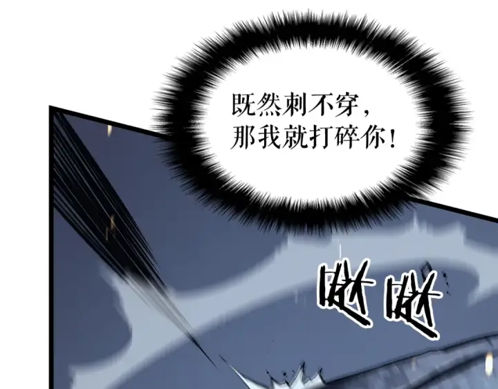 《我独自升级》第126话 设计者图215