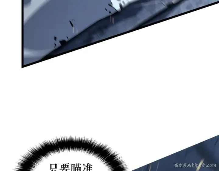 《我独自升级》第126话 设计者图216