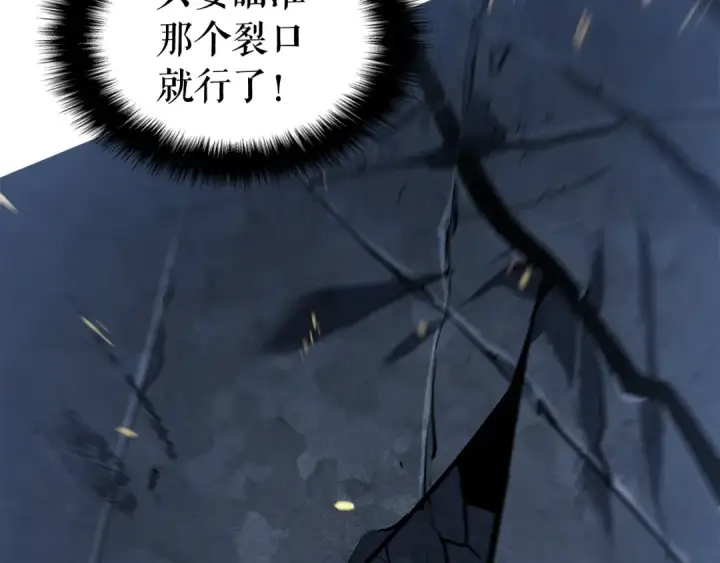《我独自升级》第126话 设计者图217
