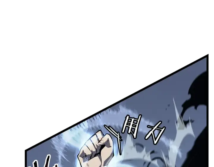 《我独自升级》第126话 设计者图222