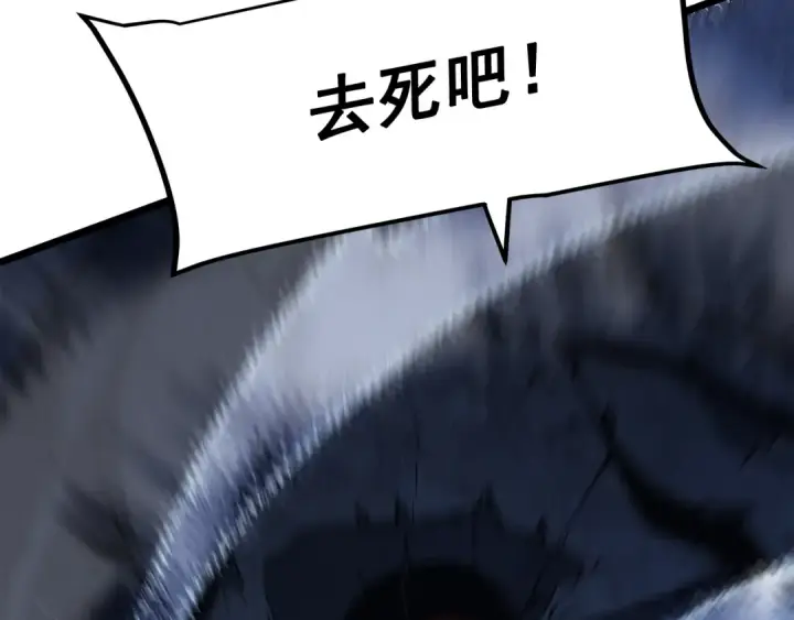 《我独自升级》第126话 设计者图228
