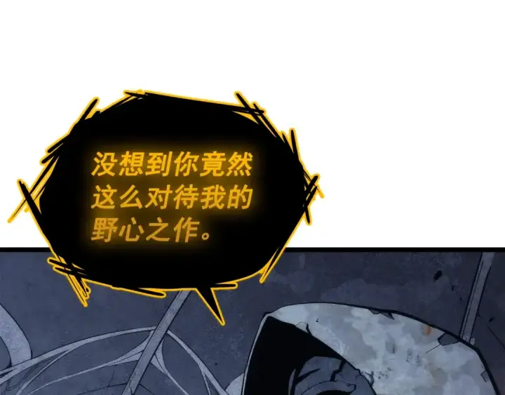 《我独自升级》第126话 设计者图233