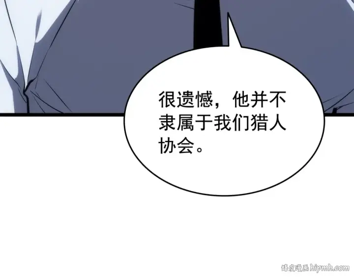 《我独自升级》第126话 设计者图24