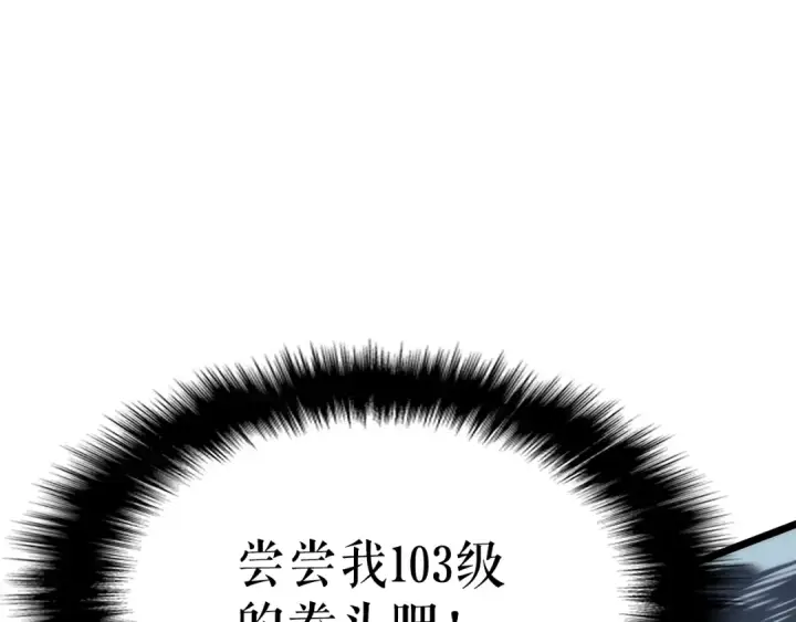 《我独自升级》第126话 设计者图241