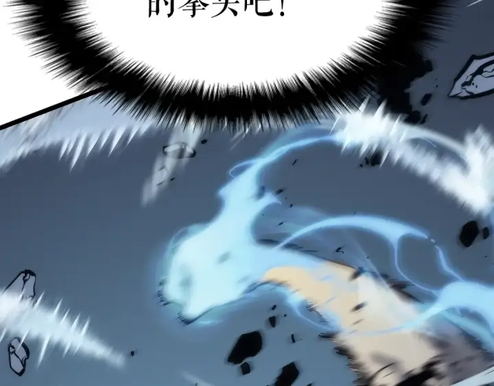 《我独自升级》第126话 设计者图242