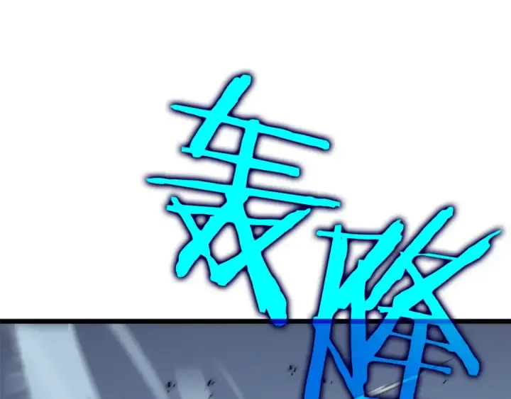 《我独自升级》第126话 设计者图246