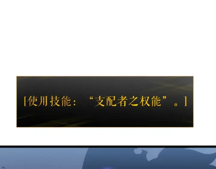 《我独自升级》第126话 设计者图260