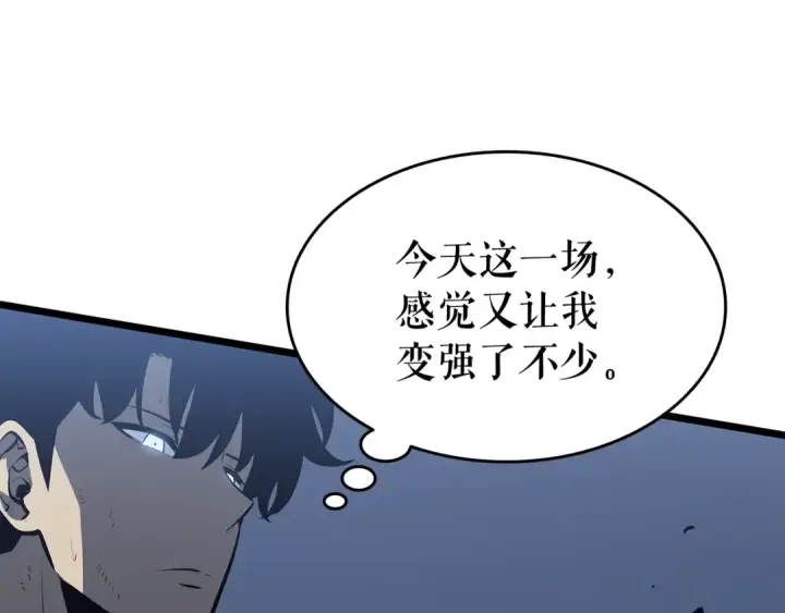 《我独自升级》第126话 设计者图268