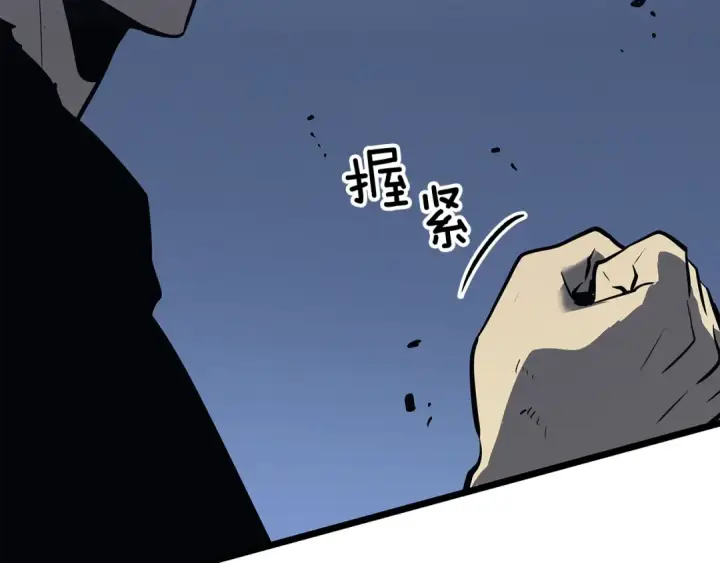 《我独自升级》第126话 设计者图269
