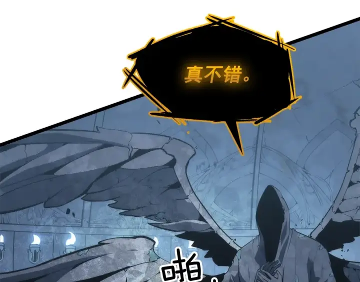 《我独自升级》第126话 设计者图271