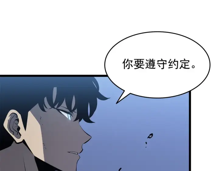 《我独自升级》第126话 设计者图275
