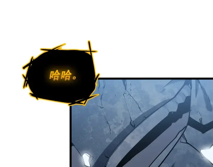 《我独自升级》第126话 设计者图277