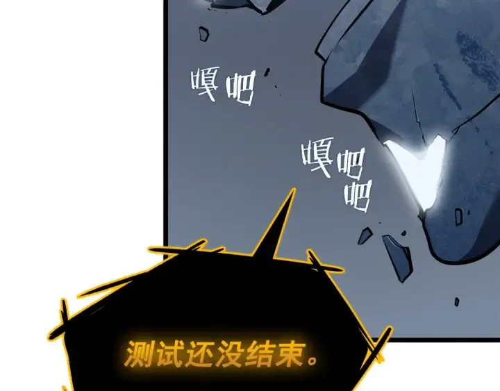 《我独自升级》第126话 设计者图278