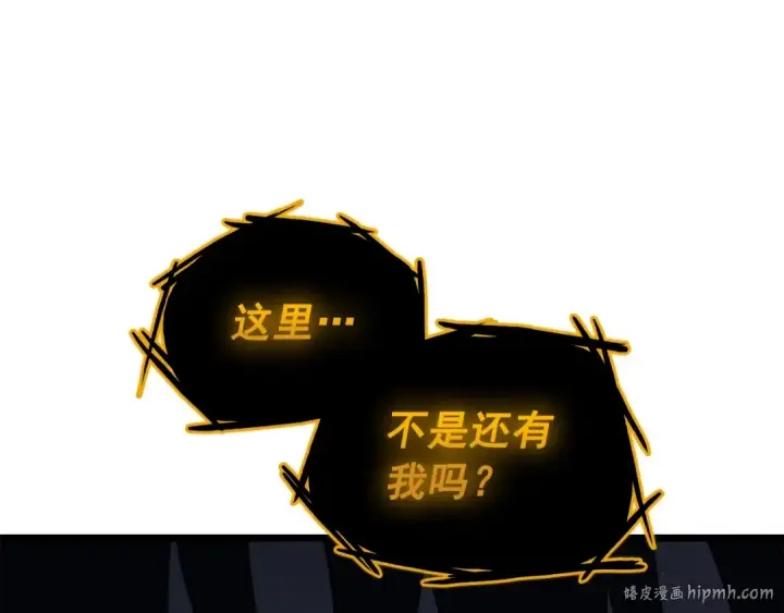 《我独自升级》第126话 设计者图280