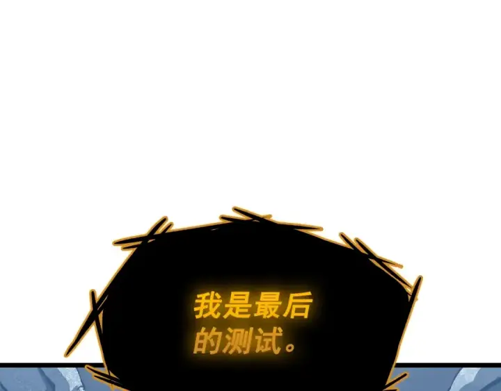 《我独自升级》第126话 设计者图283