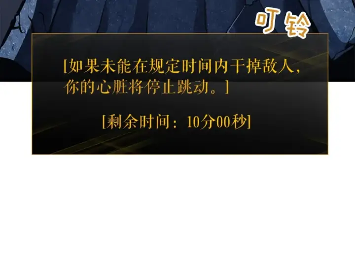 《我独自升级》第126话 设计者图286
