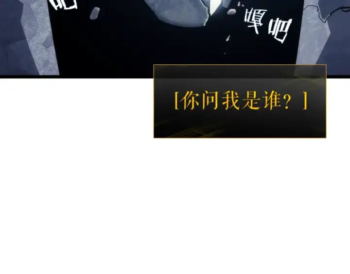 《我独自升级》第126话 设计者图293