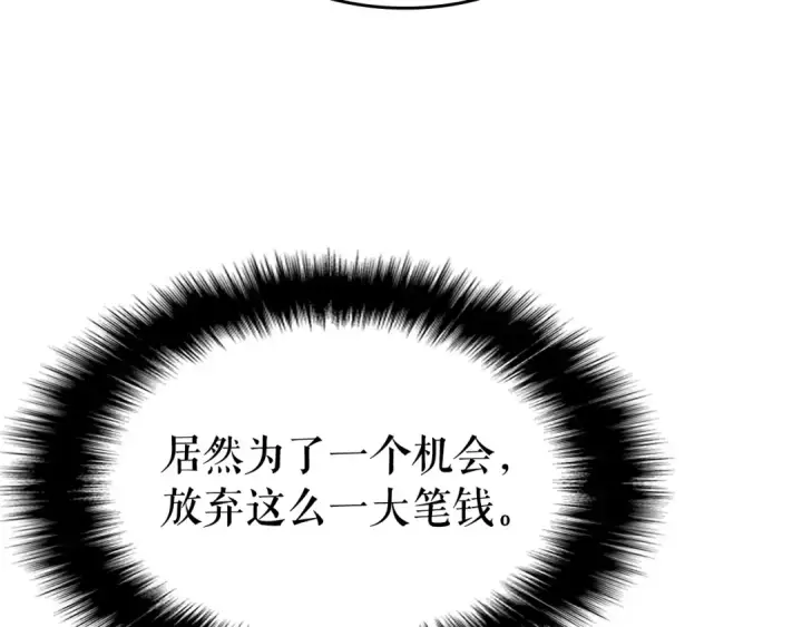 《我独自升级》第126话 设计者图30