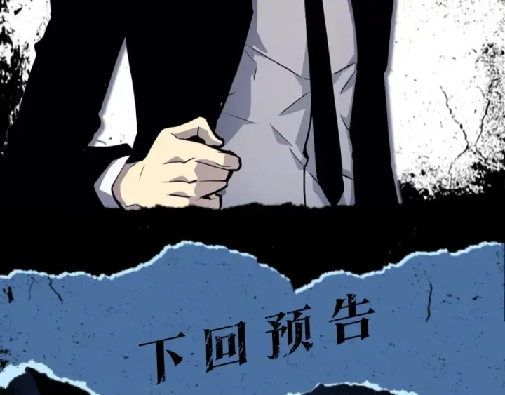 《我独自升级》第126话 设计者图301