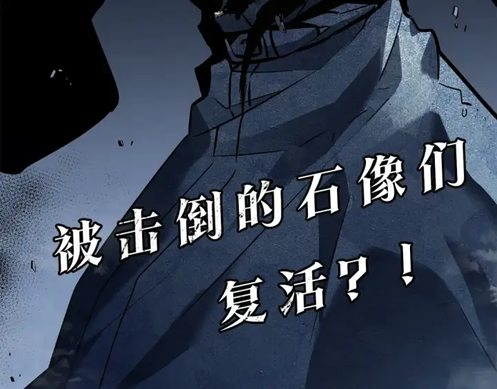 《我独自升级》第126话 设计者图303
