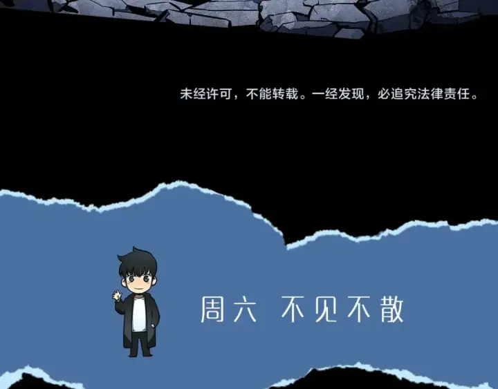 《我独自升级》第126话 设计者图305