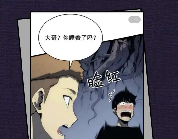 《我独自升级》第126话 设计者图309