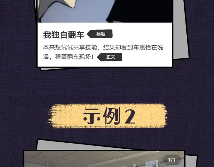 《我独自升级》第126话 设计者图310