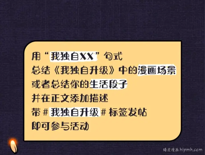 《我独自升级》第126话 设计者图312