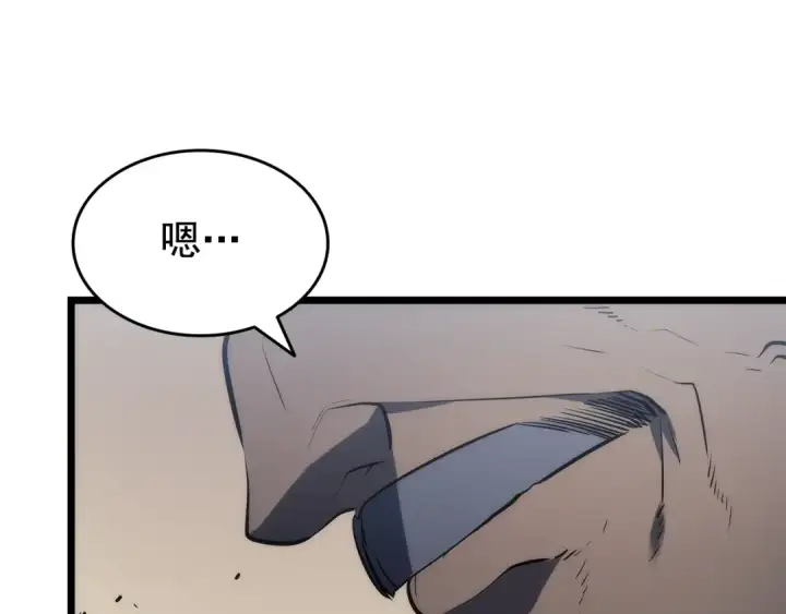 《我独自升级》第126话 设计者图35