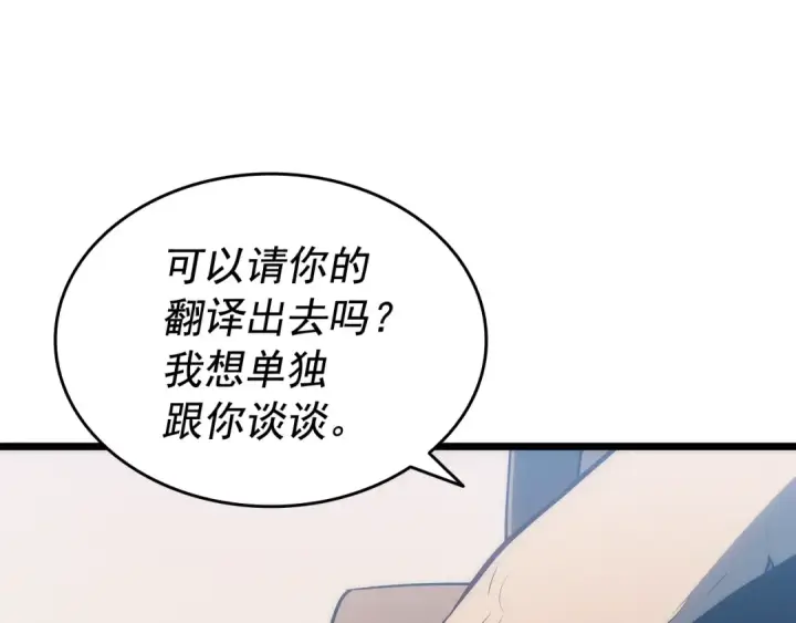 《我独自升级》第126话 设计者图37