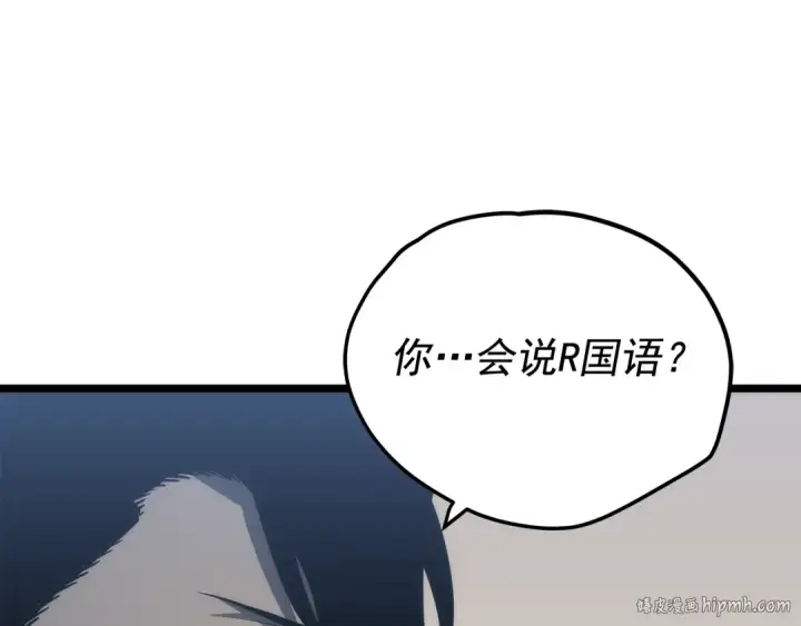 《我独自升级》第126话 设计者图40