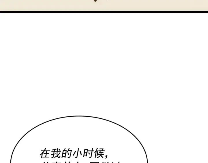 《我独自升级》第126话 设计者图42