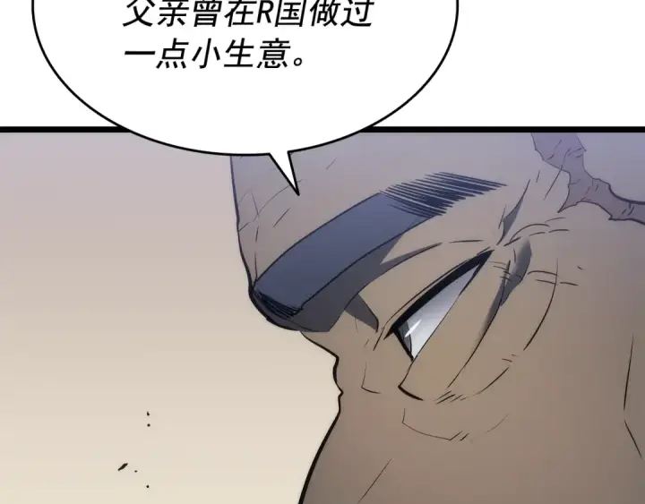 《我独自升级》第126话 设计者图43