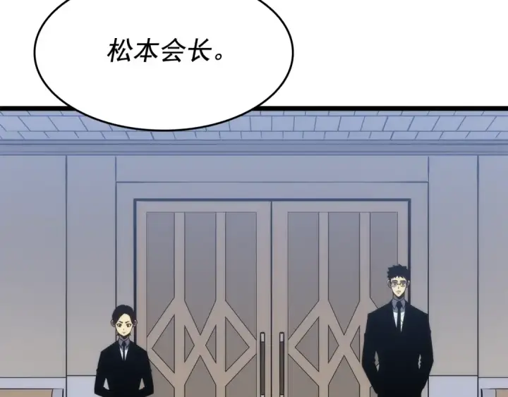 《我独自升级》第126话 设计者图46