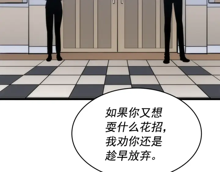 《我独自升级》第126话 设计者图47